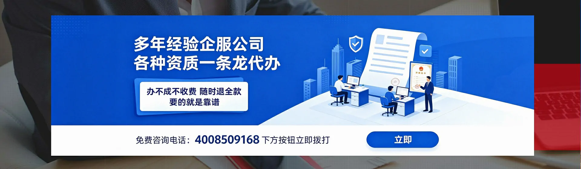 株洲分站首页横幅