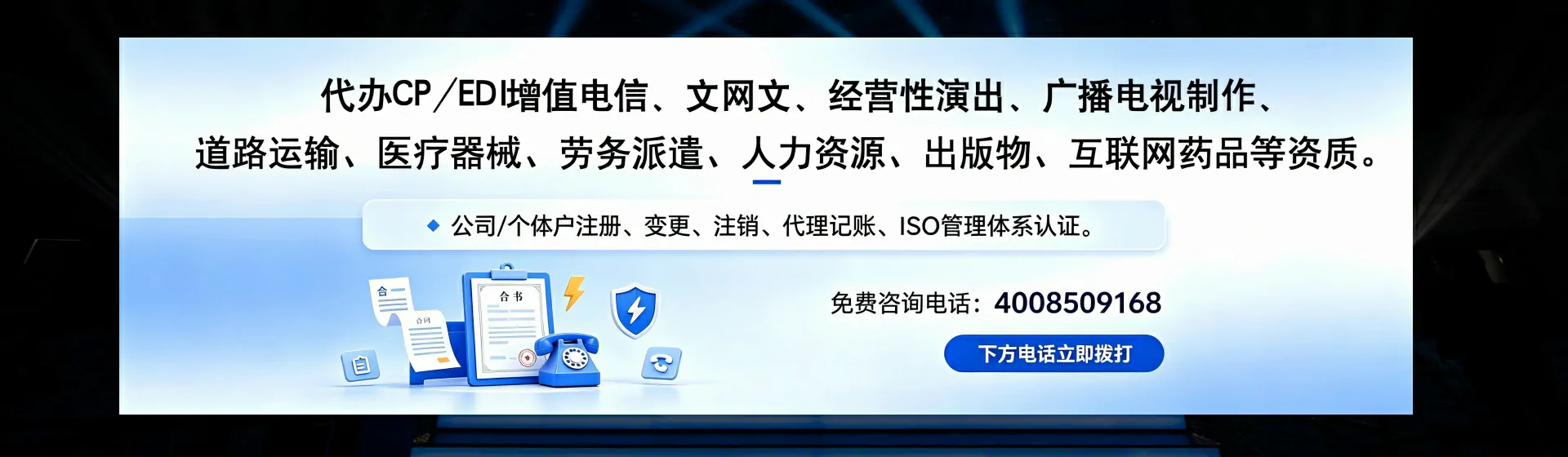 株洲分站首页横幅