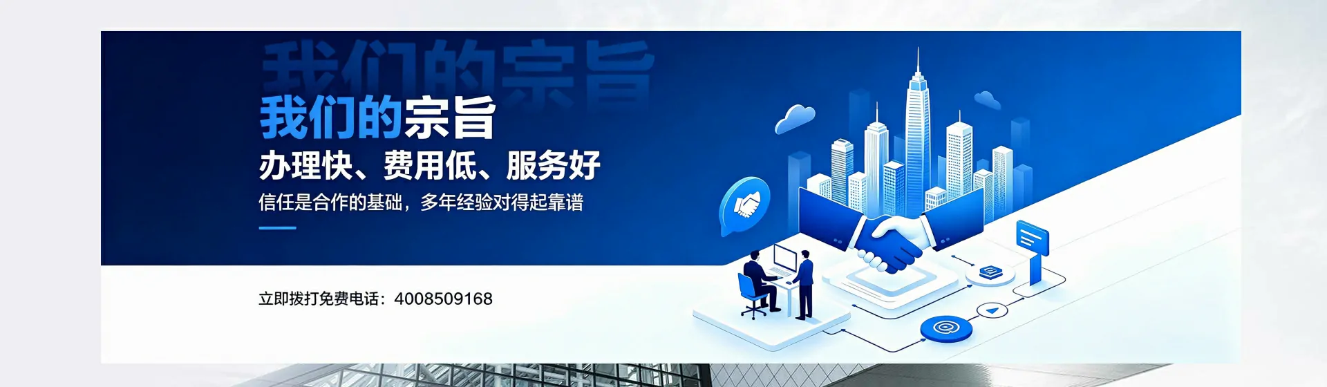 株洲分站首页横幅