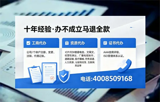 株洲办理<a href='https://www.xinlucheng.com.cn/'>人力资源许可证</a>的用处、流程与避坑指南