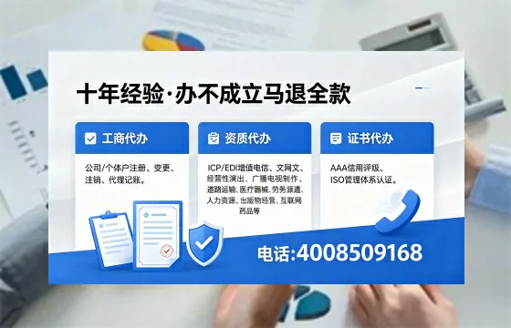 株洲办理SP、IDC、ISP、CDN、呼叫中心、VPN电信经营许可证的全面指南与实操解析