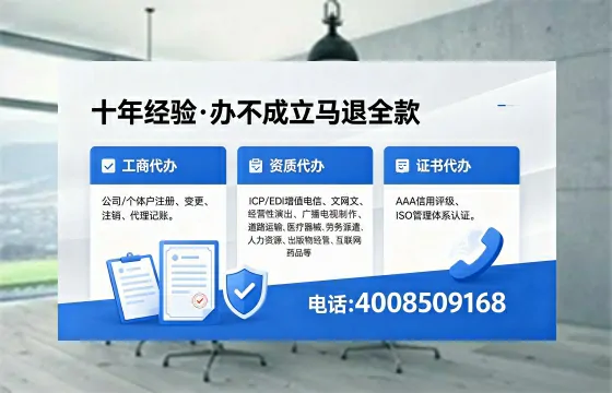 株洲办理SP、IDC、ISP、CDN、呼叫中心、VPN电信经营许可证的全面指南与实操解析