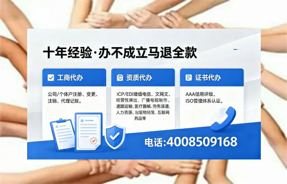 株洲办理EDI<a href='https://www.xinlucheng.com.cn/'>增值电信许可证</a>的用处、流程与费用详解