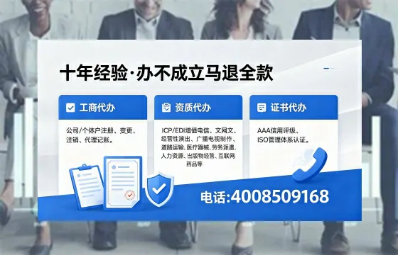 株洲办理<a href='https://www.xinlucheng.com.cn/'>人力资源许可证</a>的用处、流程与避坑指南