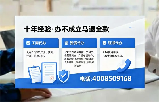 株洲办理EDI<a href='https://www.xinlucheng.com.cn/'>增值电信许可证</a>的用处、流程与费用详解